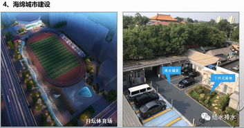 北京市中心城區(qū)合流制溢流污染控制 從研究到實踐的探索